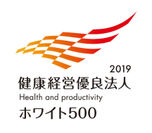 伊藤超短波、経済産業省と日本健康会議が共同で認定する「健康経営優良法人2019(ホワイト500)」に認定