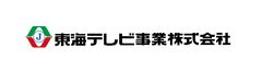 東海テレビ事業株式会社