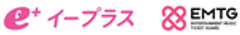 株式会社イープラス、EMTG株式会社のロゴ
