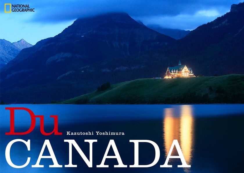 写真集『Du CANADA』
写真・文:吉村和敏/2019年2月25日(月)発行