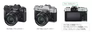 ミラーレスデジタルカメラ「FUJIFILM X-T30」新発売