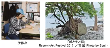 第一弾 招待アーティスト