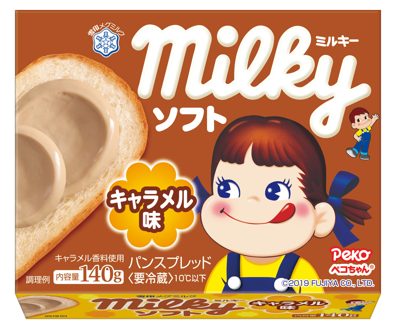 雪印メグミルク ミルキー ソフト キャラメル味 140g 19年2月21日 木 より全国にて新発売 雪印メグミルク株式会社のプレスリリース