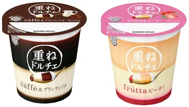 重ねドルチェシリーズ2品