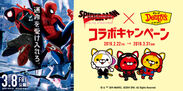 デニーズ×スパイダーマン：スパイダーバース　映画公開を記念してコラボキャンペーン実施　デニーズ公式キャラクター「デニャーズ」もスパイダーマンに変身！