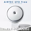 『UFO free』2