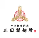 三田製麺所　アイコン