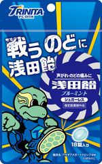 ひとつのツイートがつないだ浅田飴と大分トリニータ　サポーターの声とチームを応援する「戦うのどに浅田飴」を3月2日(土)ホーム開幕戦より発売