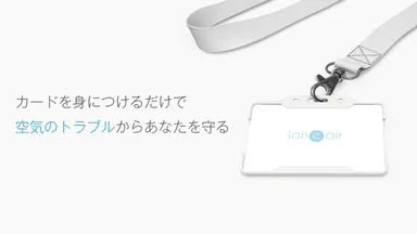 イオニア カード メインビジュアル