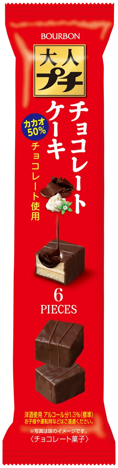 大人プチチョコレートケーキ