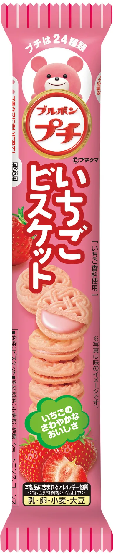 プチいちごビスケット