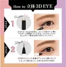 How to 立体3D EYE