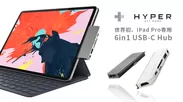 HyperDrive iPad Pro 2018モデル専用 6in1 USB-C Hub