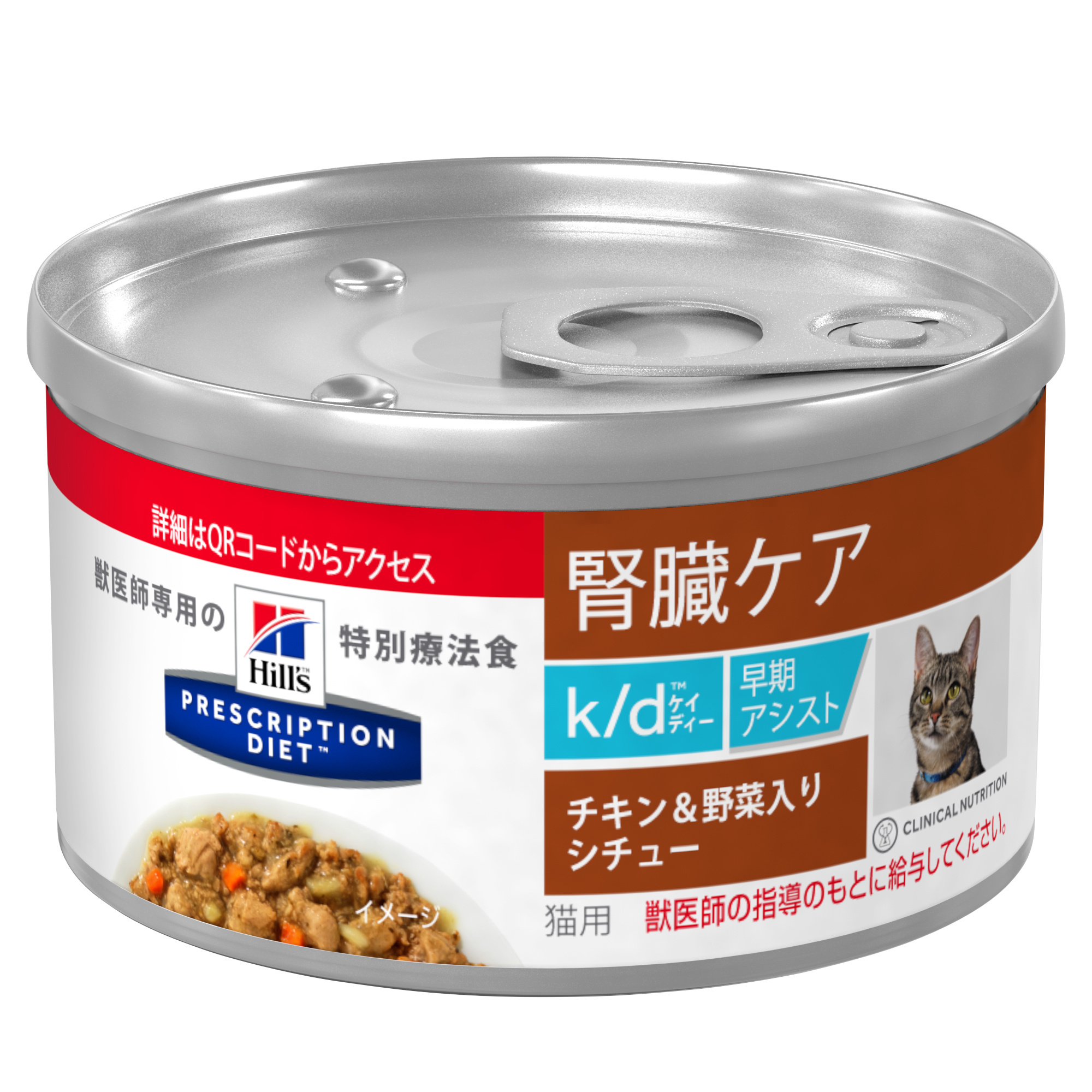 ヒルズのプリスクリプション・ダイエット〈猫用〉k/d(TM) 早期アシスト　シチュー缶