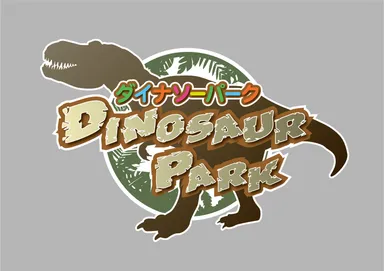 ダイナソーパークイメージビジュアル