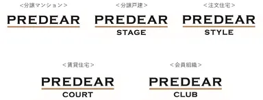 ブランド　シリーズ展開ロゴ