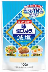 いつもの使用量で塩分40％カット！『味・塩こしょう　減塩』新発売　塩分を気にせず料理の下味付けや仕上げに使える