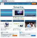「BIGLOBE Smartia Style」サイトイメージ