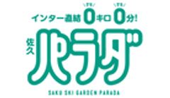 株式会社平尾山観光のロゴ