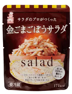 サラダのプロがつくった 金ごまごぼうサラダ