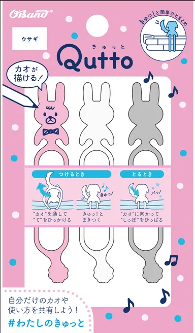 Quttoウサギ_パッケージイラスト