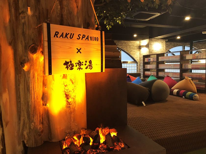 23区初進出 極楽湯のスーパー銭湯 Raku Spa 1010 神田 が2月25日 2月27日に東京 神田にてプレオープン 株式会社極楽湯 のプレスリリース 23区初進出 極楽湯のスーパー銭湯 Raku Spa 1010 神田 が2月25日 2月27日に東京 神田にてプレオープン 株式会社極楽湯 のプレスリリース