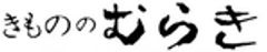 有限会社むらきのロゴ