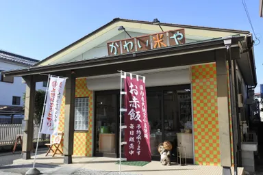 かわい米や外観