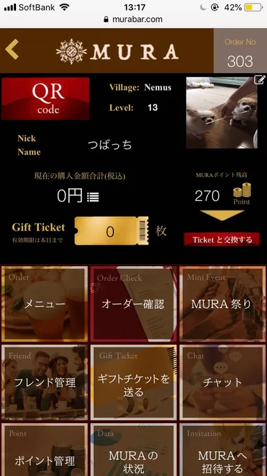 専用アプリでMURAをお楽しみください