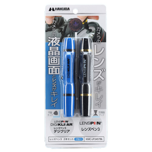 ハクバ レンズペン3 2本セット （ブルー）パッケージ