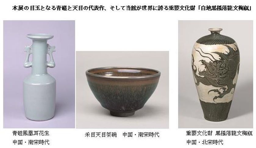 白鶴美術館 開館85周年記念
2019年春季展開催