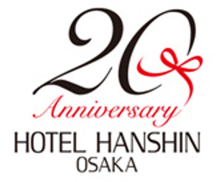 大阪駅からひと駅、全客室で天然温泉が楽しめる
「ホテル阪神大阪」移転開業20周年
2019年3月1日（金）より特設サイトを開設、
記念フェアを随時開催します