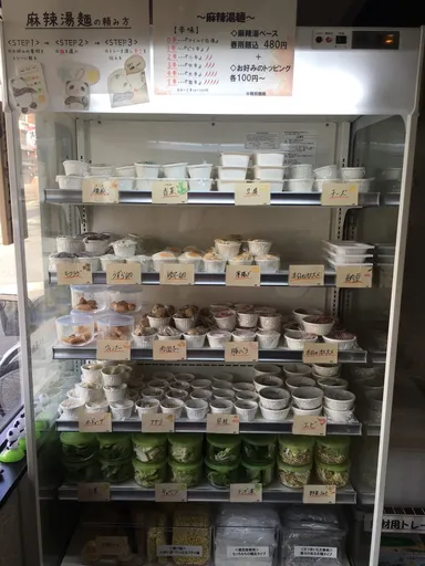 トッピング用冷蔵庫