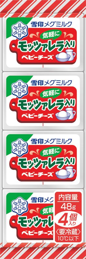 【雪印メグミルク】
『モッツァレラ入りベビーチーズ』
2019年3月1日（金）より全国にて新発売
