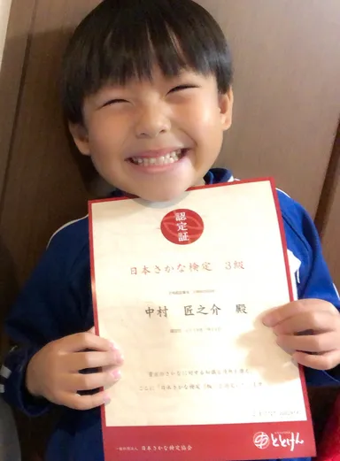3級最年少合格5歳幼稚園児(第9回受検当時)