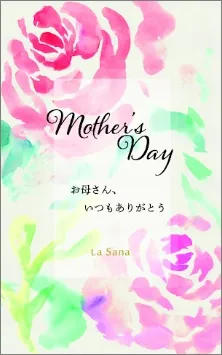 メッセージカード