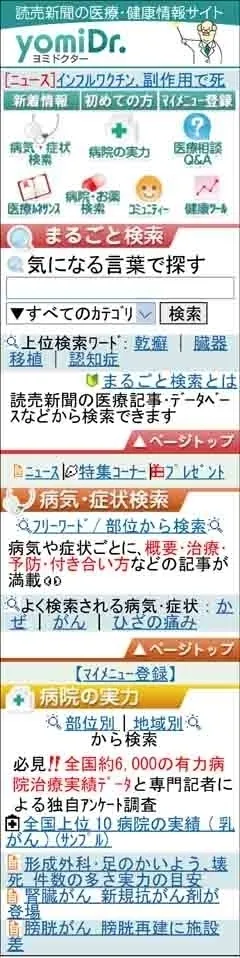 携帯サイト画面