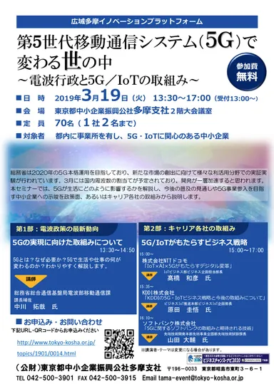 セミナーチラシ(表)