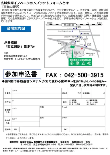 セミナーチラシ(裏)
