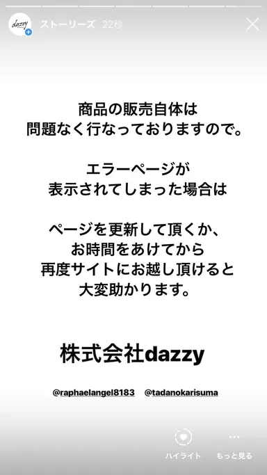 公式Instagram告知 2