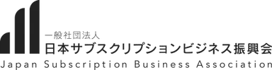 サブスク振興会ロゴ