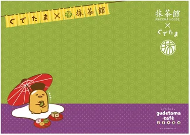 ランチョンマット