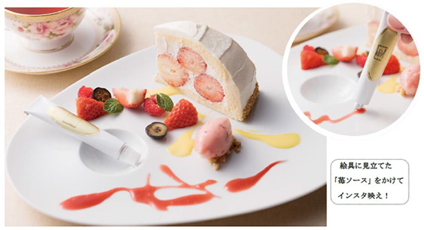 ＜自分だけのオリジナルスイーツを＞
大人も楽しめる、パレット・絵具に見立てたスイーツが登場
春のおすすめケーキ「苺のズコット」
2019年2月27日（水）より　2階 ティーラウンジ「パルテール」にて