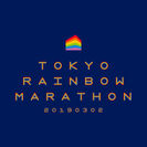 LGBT支援！「東京レインボーマラソン2019」詳細情報決定！元バレーボール選手・滝沢ななえさん、MCに吉本坂46芸人など(3/2開催、東京・国営昭和記念公園)