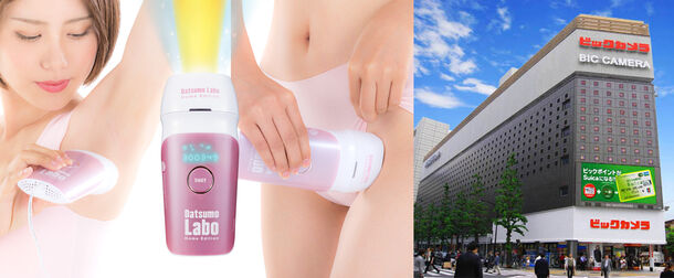 脱毛ラボの新商品「家庭用光美容器 Datsumo Labo Home Edition」が2月