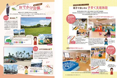 (左から)公園紹介ページ／特集ページ