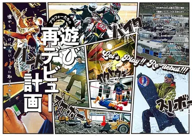 デジモノステーション4月号