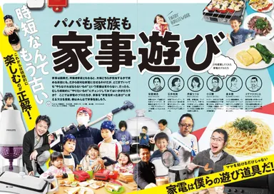 デジモノステーション4月号