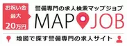 mapjob警備求人サイトロゴ