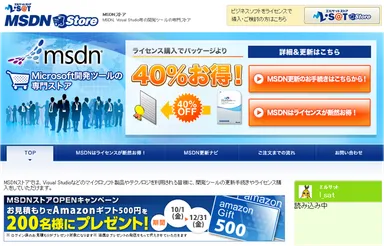 「L-S@T MSDN Store」イメージ